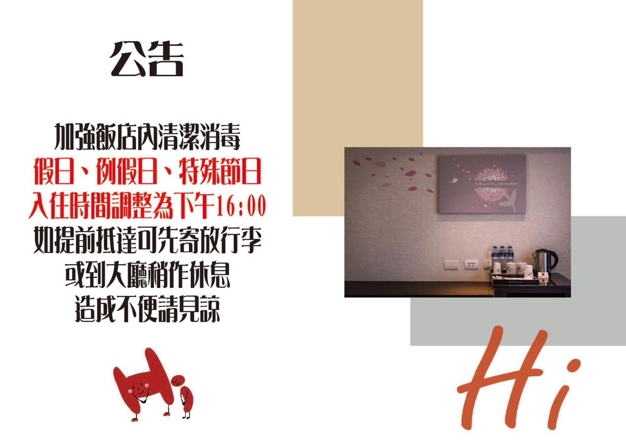 Hotel Hi - Xinmin Città di Chiayi Esterno foto
